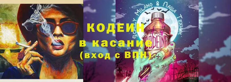 хочу   Карачев  Codein Purple Drank 