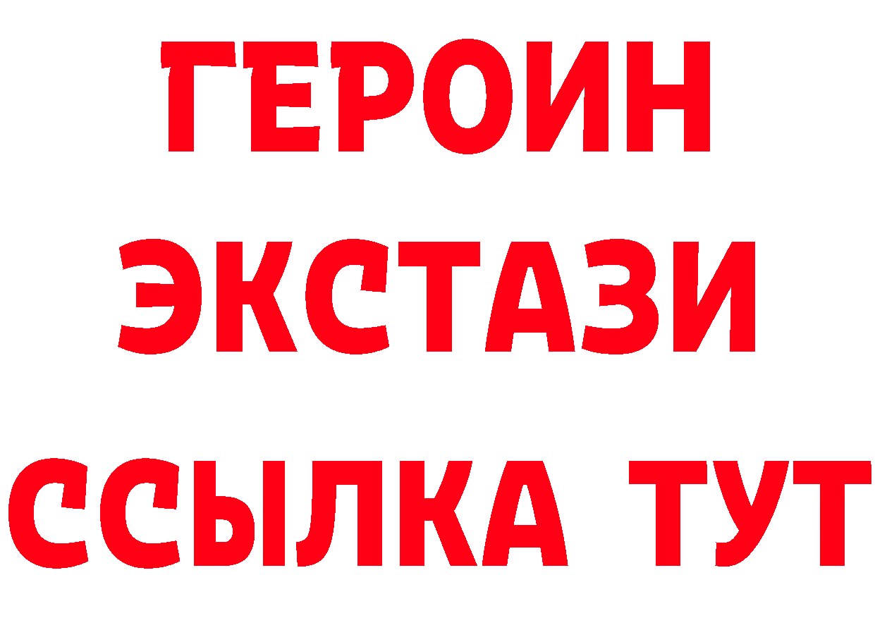 БУТИРАТ жидкий экстази ссылка это omg Карачев