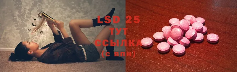 купить   Карачев  LSD-25 экстази кислота 