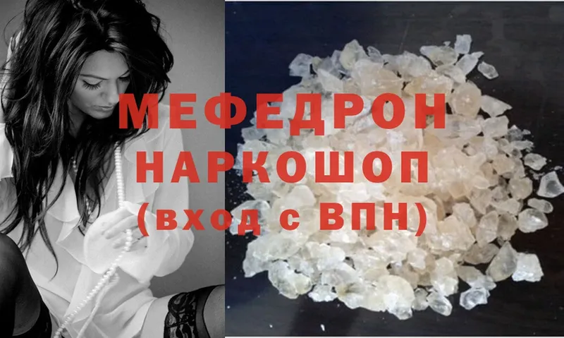 сколько стоит  Карачев  Мефедрон mephedrone 