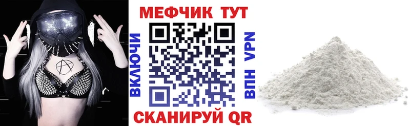 МЕФ мука  Карачев 